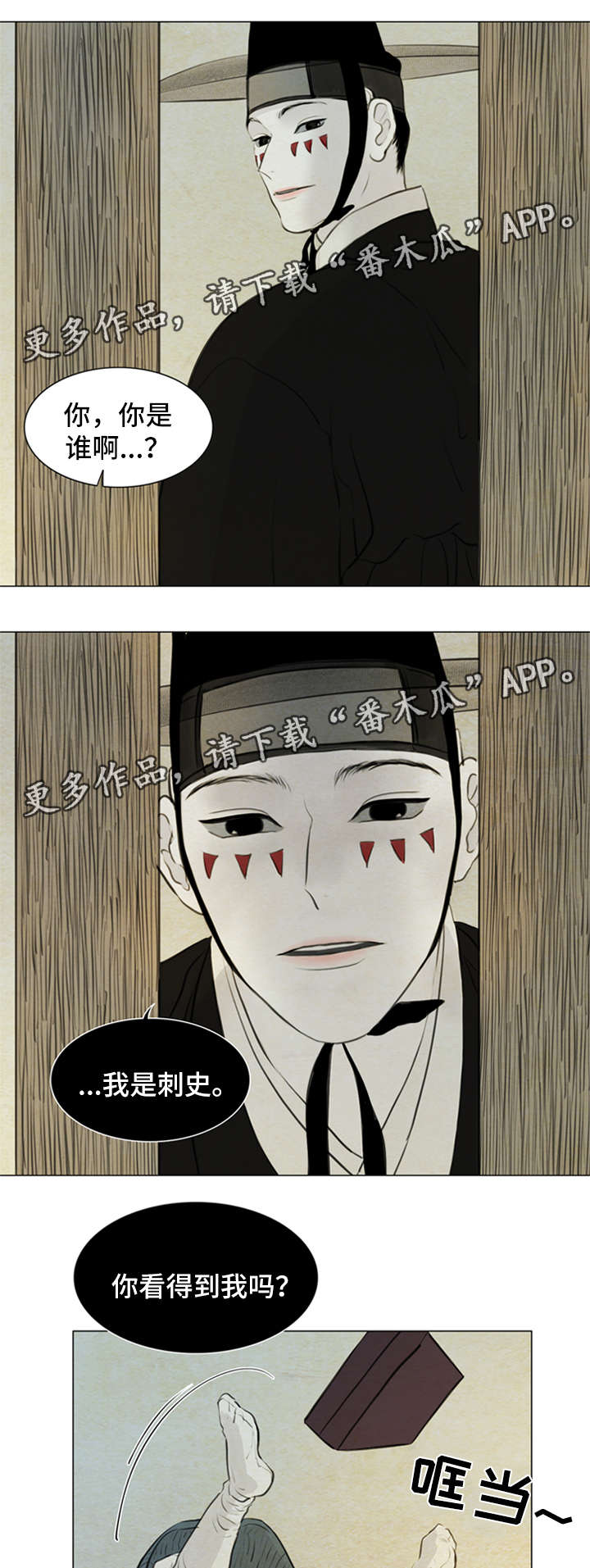 《夜惊梦魇》第77章受刺激 第9页