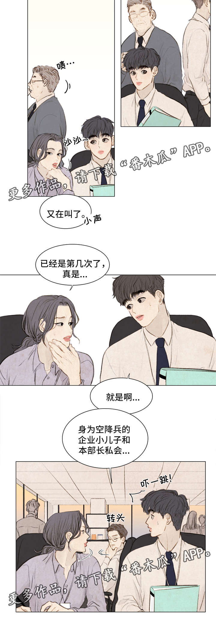 《夜惊梦魇》第80章番外-圣诞特别版1 第10页