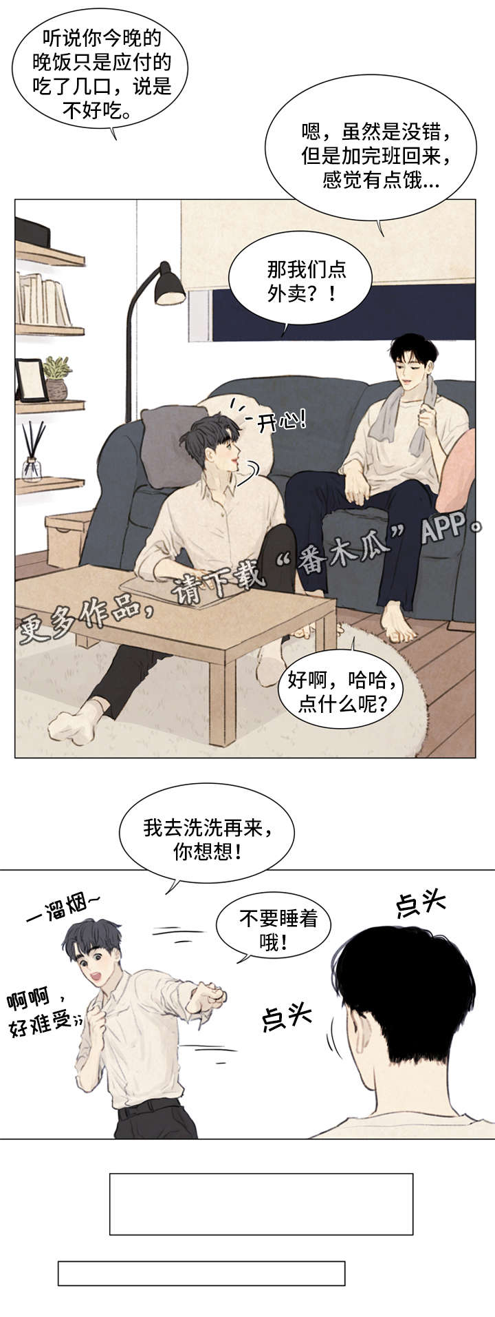 《夜惊梦魇》第80章番外-圣诞特别版1 第14页