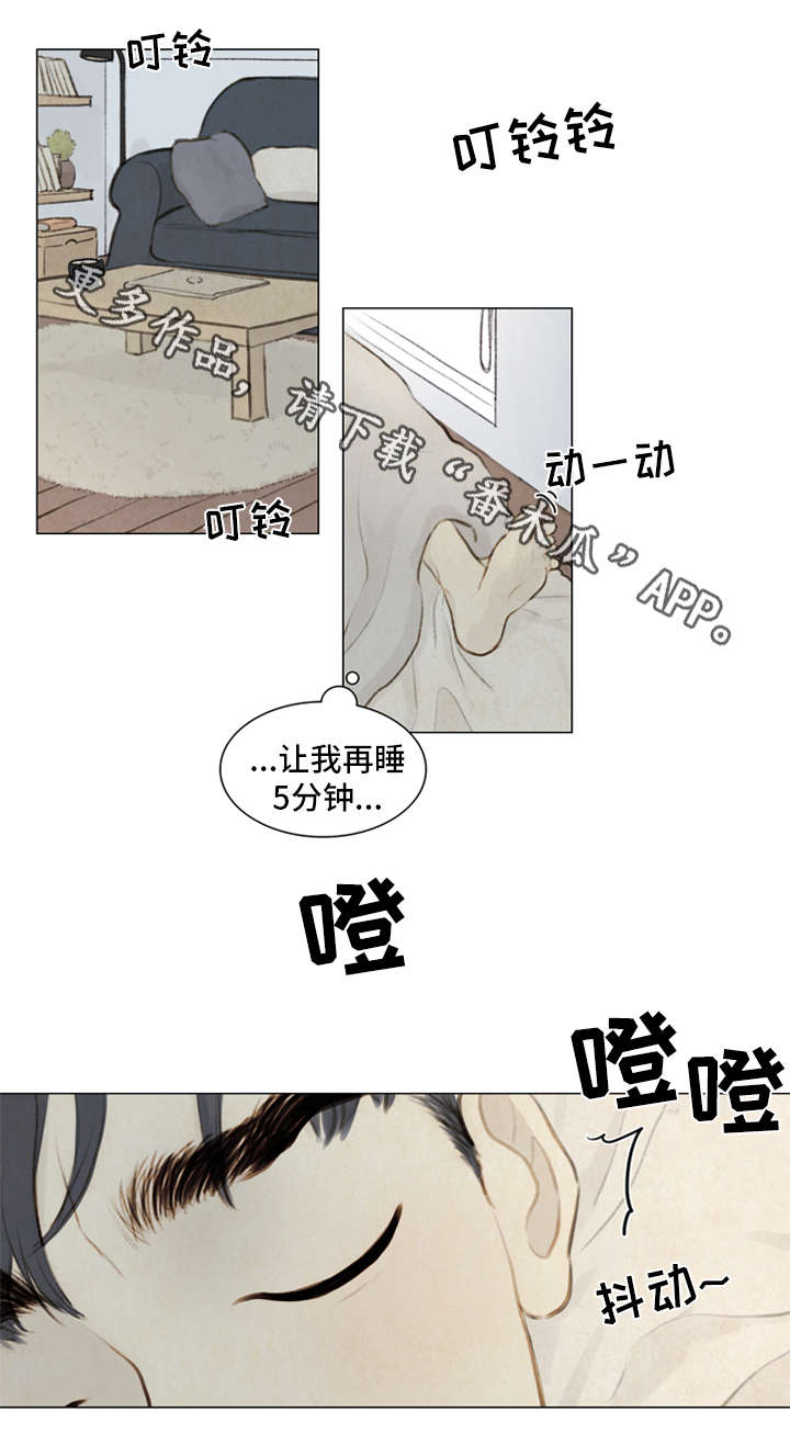 《夜惊梦魇》第80章番外-圣诞特别版1 第1页
