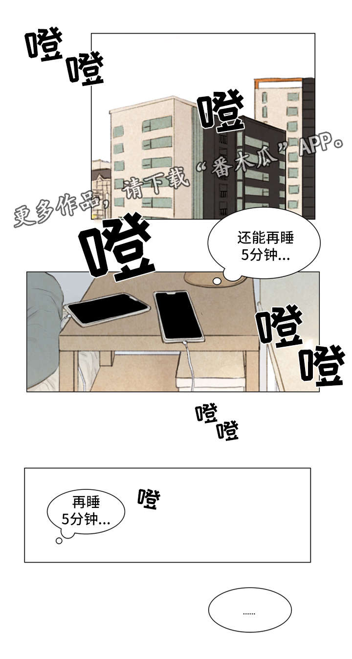 《夜惊梦魇》第80章番外-圣诞特别版1 第2页