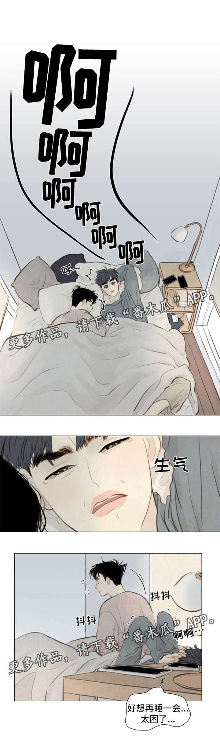 《夜惊梦魇》第80章番外-圣诞特别版1 第3页