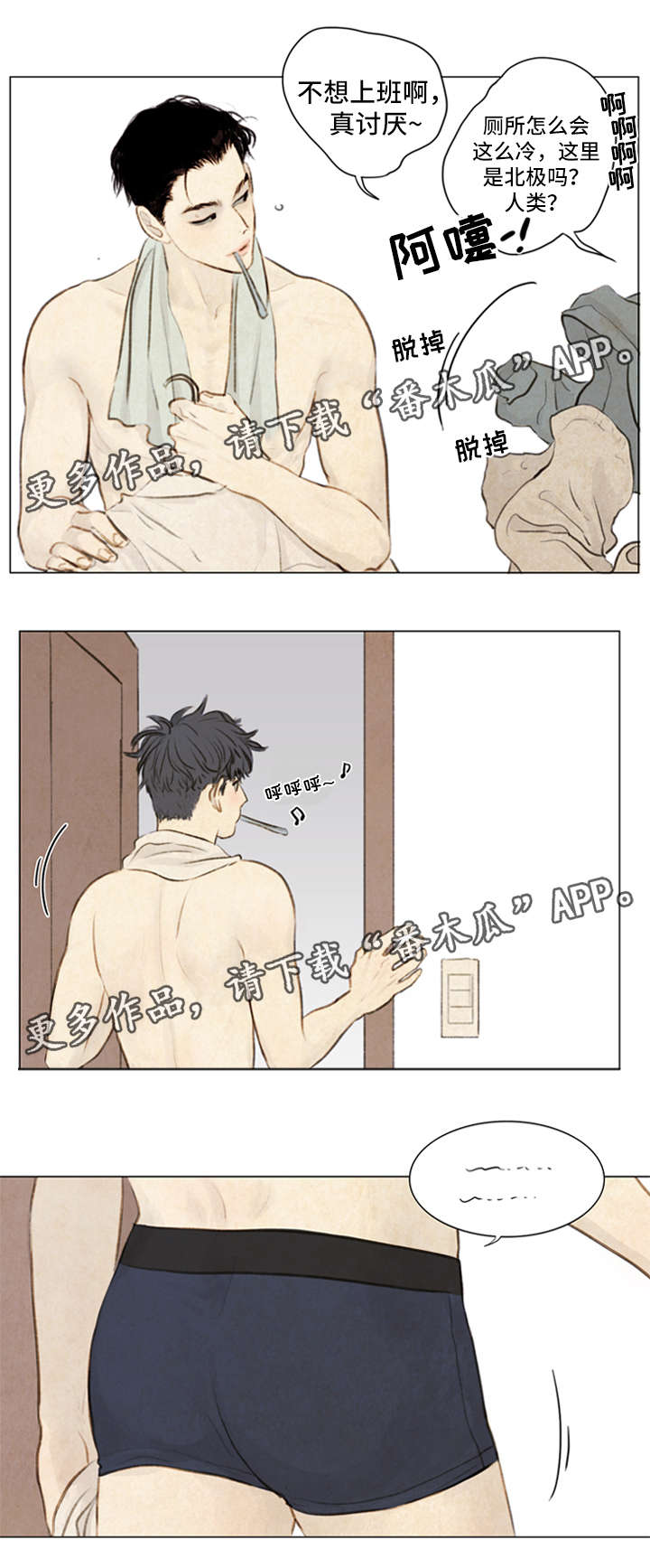 《夜惊梦魇》第80章番外-圣诞特别版1 第6页