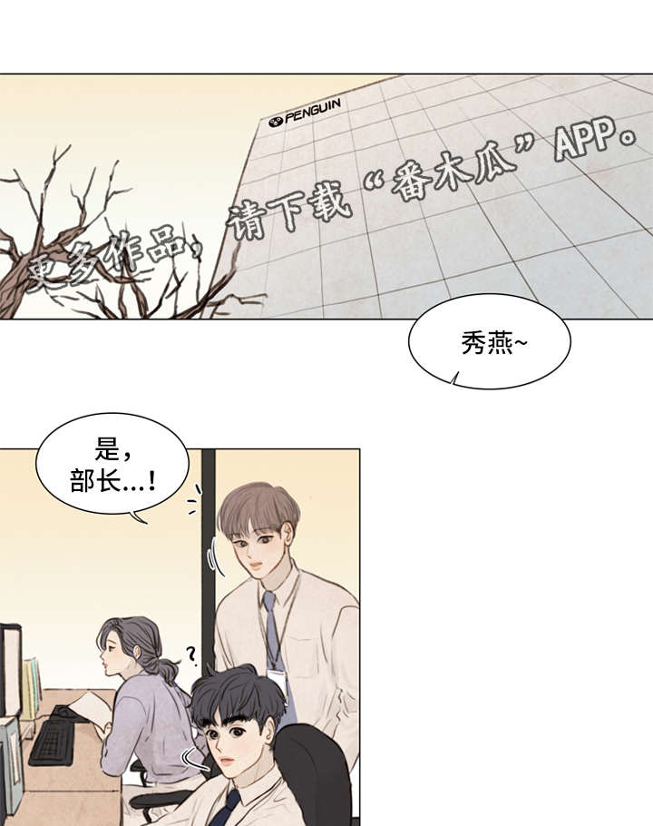 《夜惊梦魇》第80章番外-圣诞特别版1 第8页