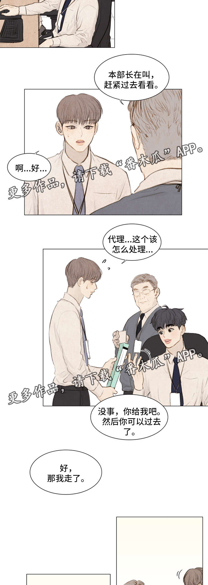 《夜惊梦魇》第80章番外-圣诞特别版1 第9页