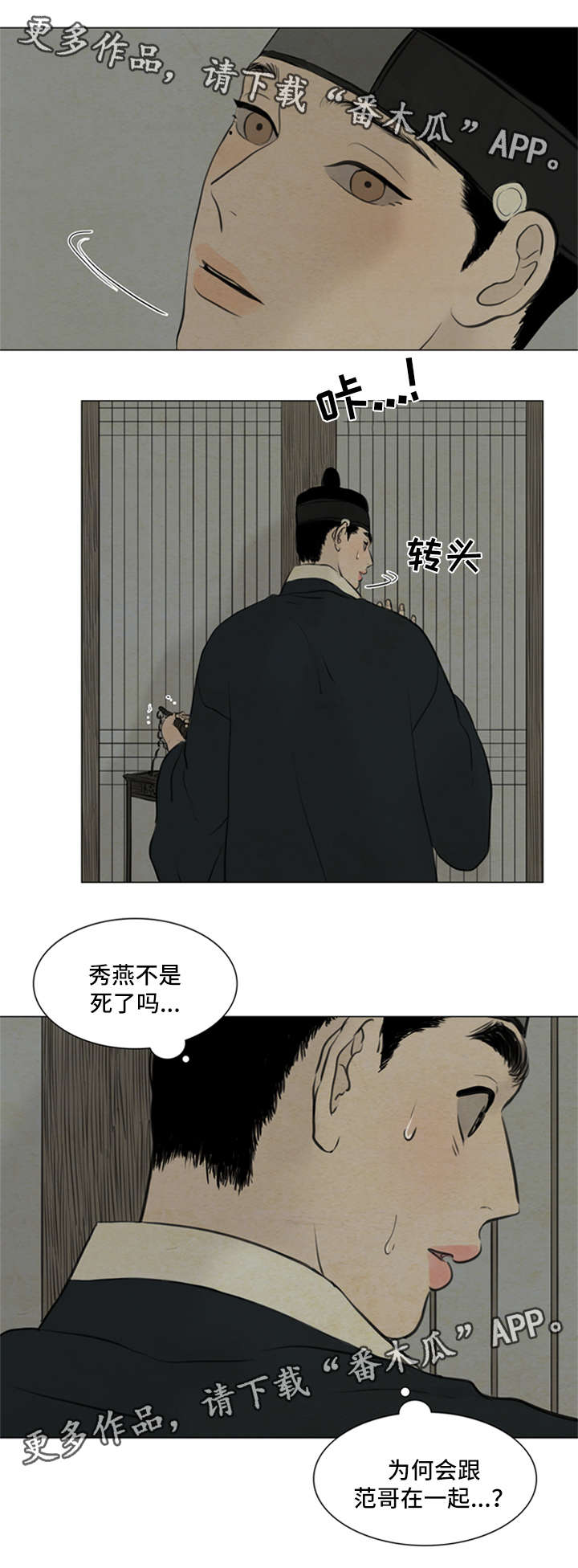 《夜惊梦魇》第78章发现端倪 第12页