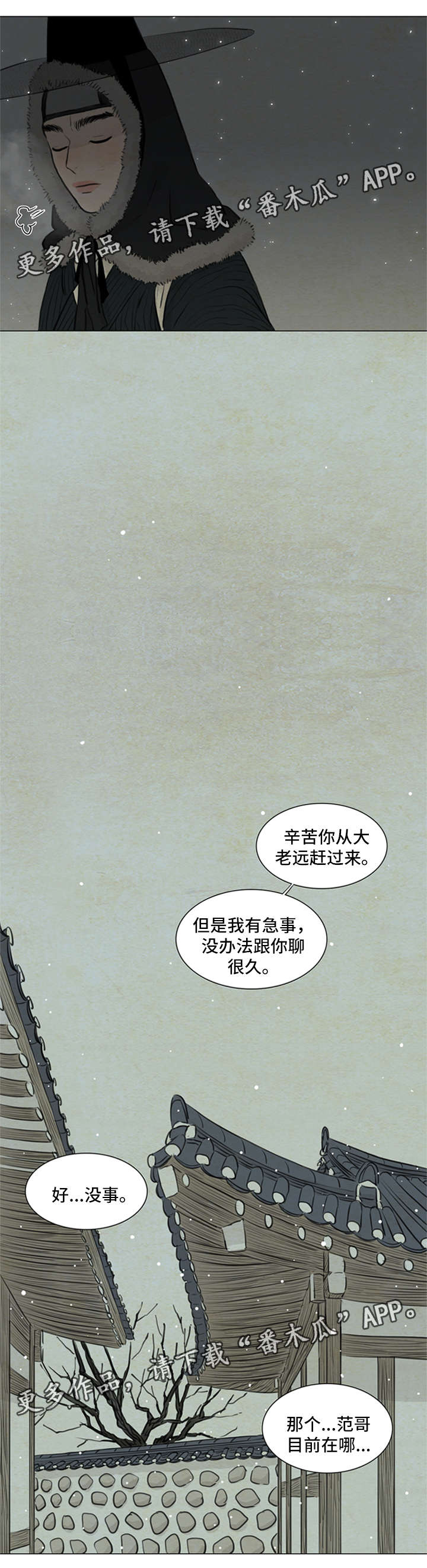 《夜惊梦魇》第78章发现端倪 第4页