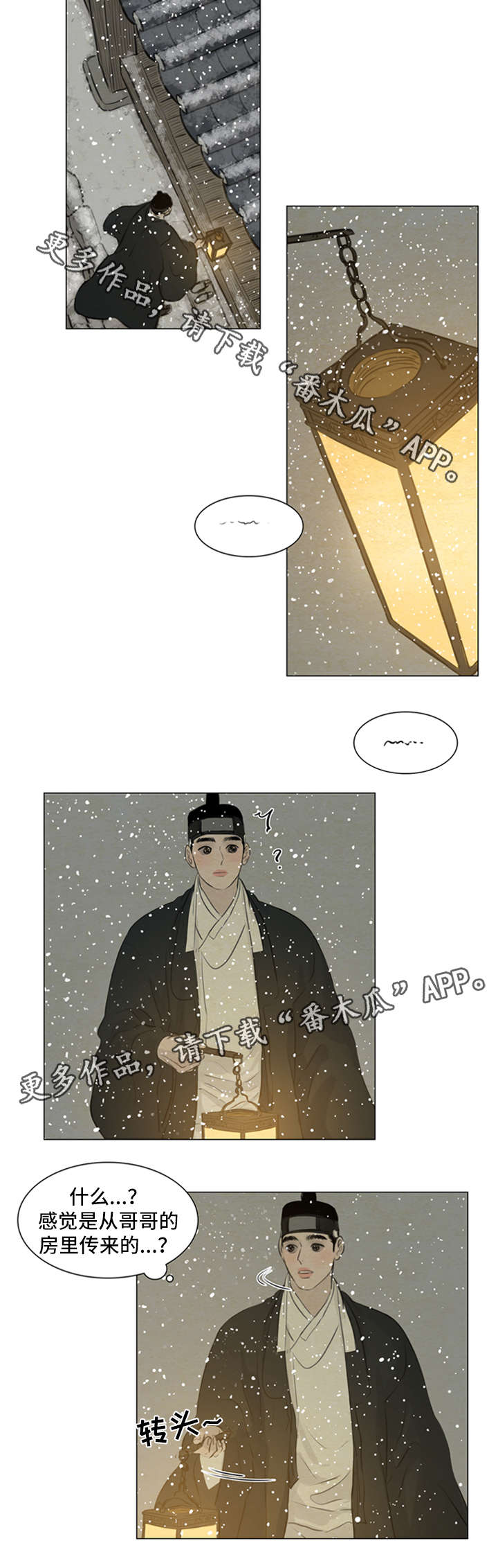 《夜惊梦魇》第78章发现端倪 第7页