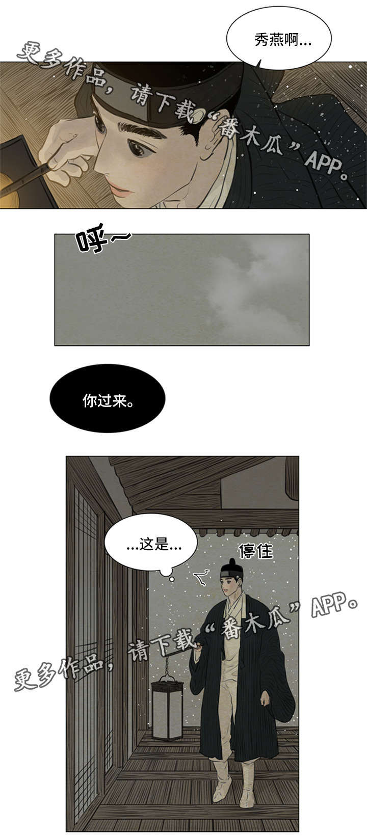 《夜惊梦魇》第78章发现端倪 第8页