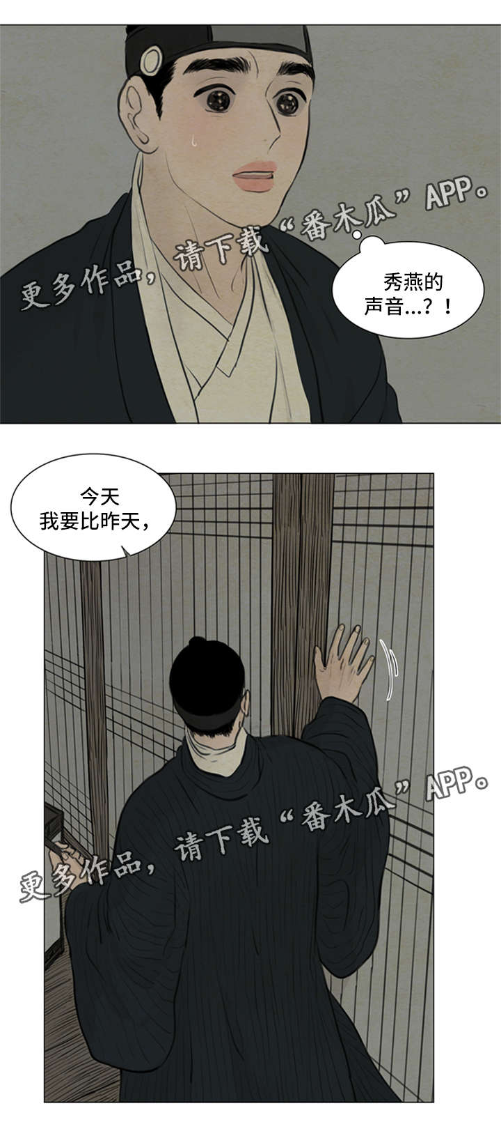 《夜惊梦魇》第78章发现端倪 第9页