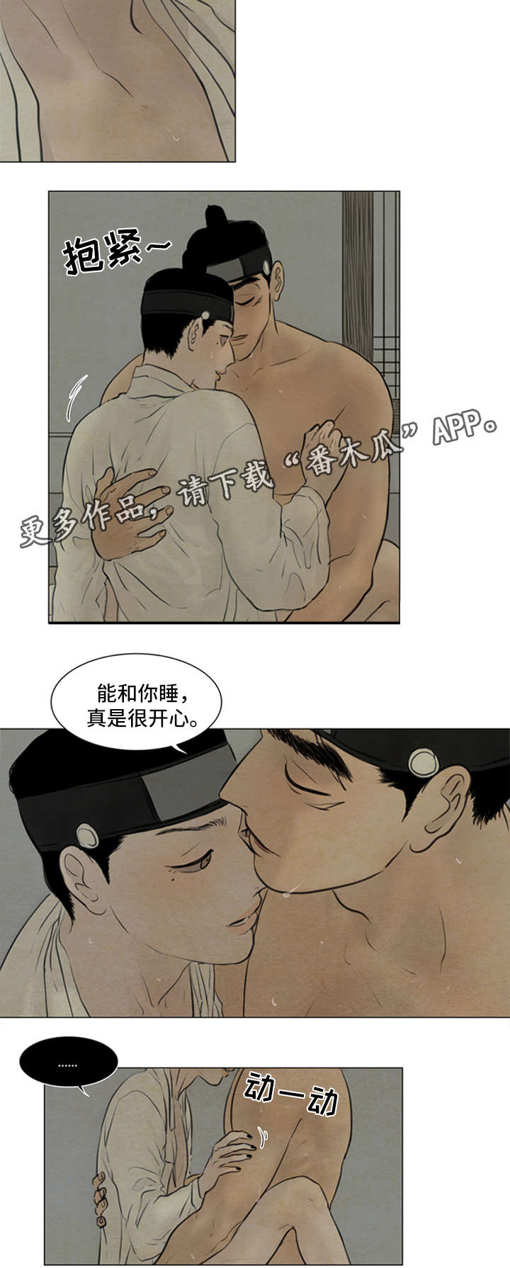 《夜惊梦魇》第79章明日计划 第11页