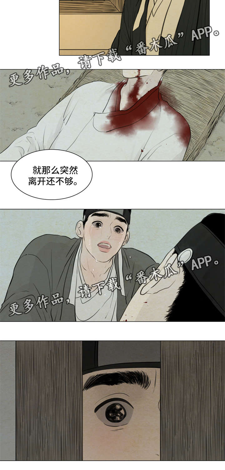 《夜惊梦魇》第79章明日计划 第6页