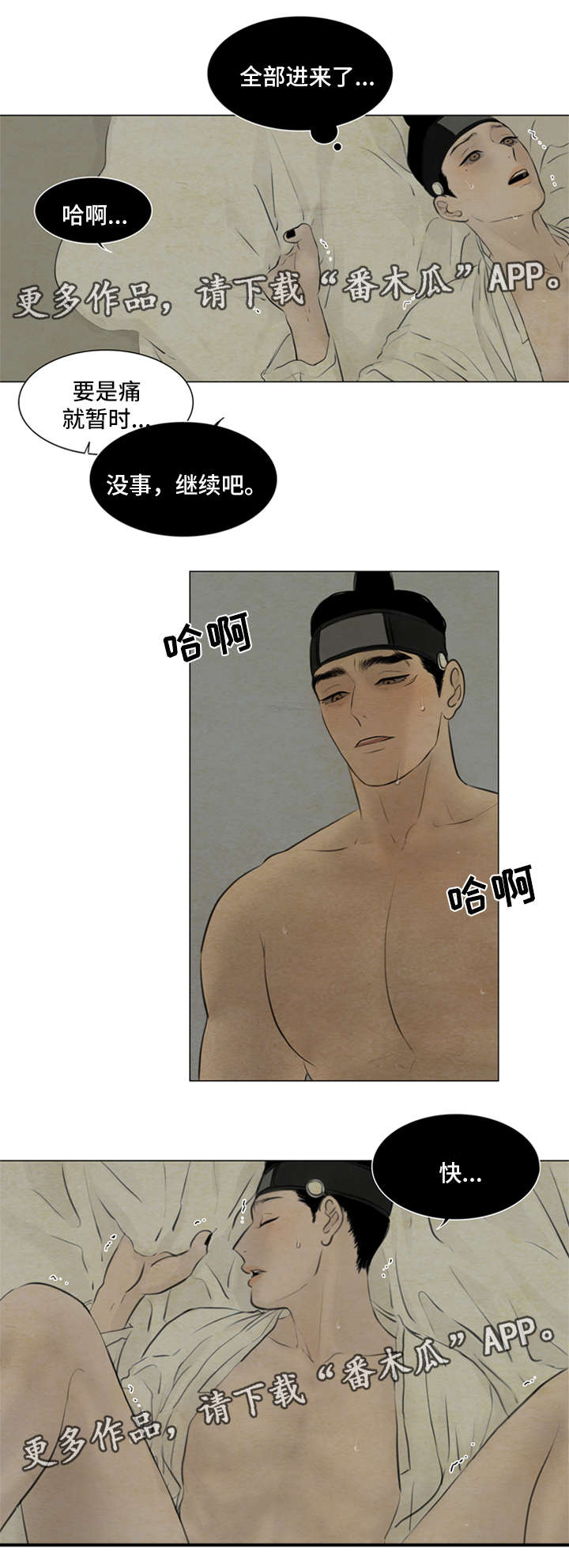 《夜惊梦魇》第79章明日计划 第9页