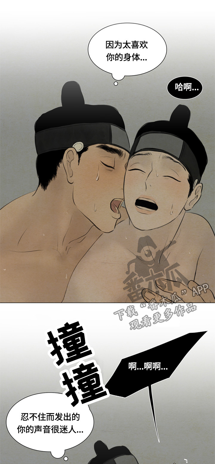 《夜惊梦魇》第84章能不能继续 第10页