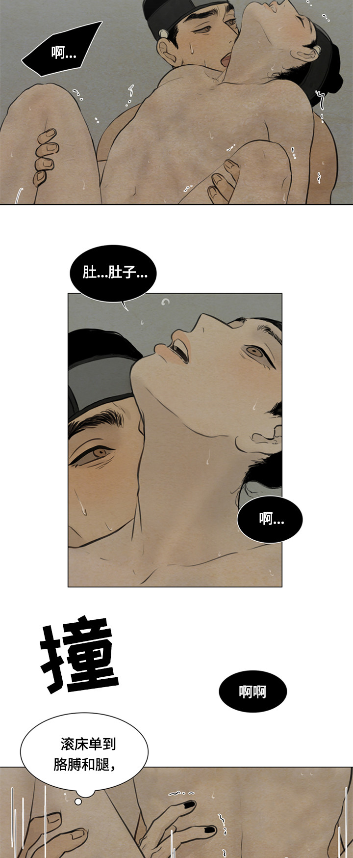 《夜惊梦魇》第84章能不能继续 第11页