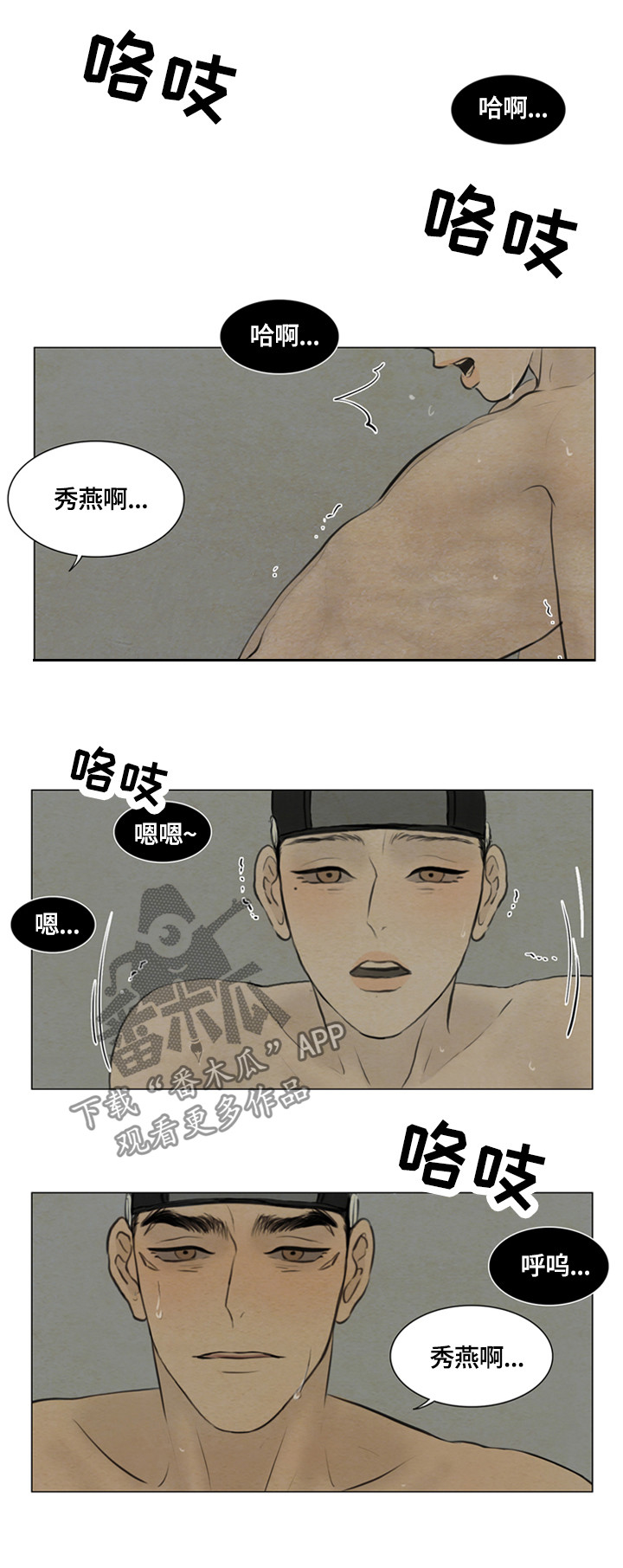 《夜惊梦魇》第84章能不能继续 第13页