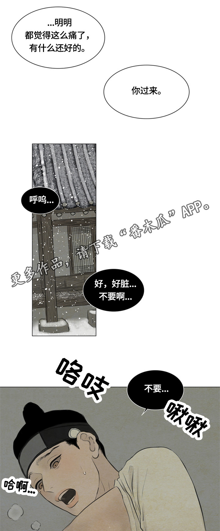 《夜惊梦魇》第84章能不能继续 第1页