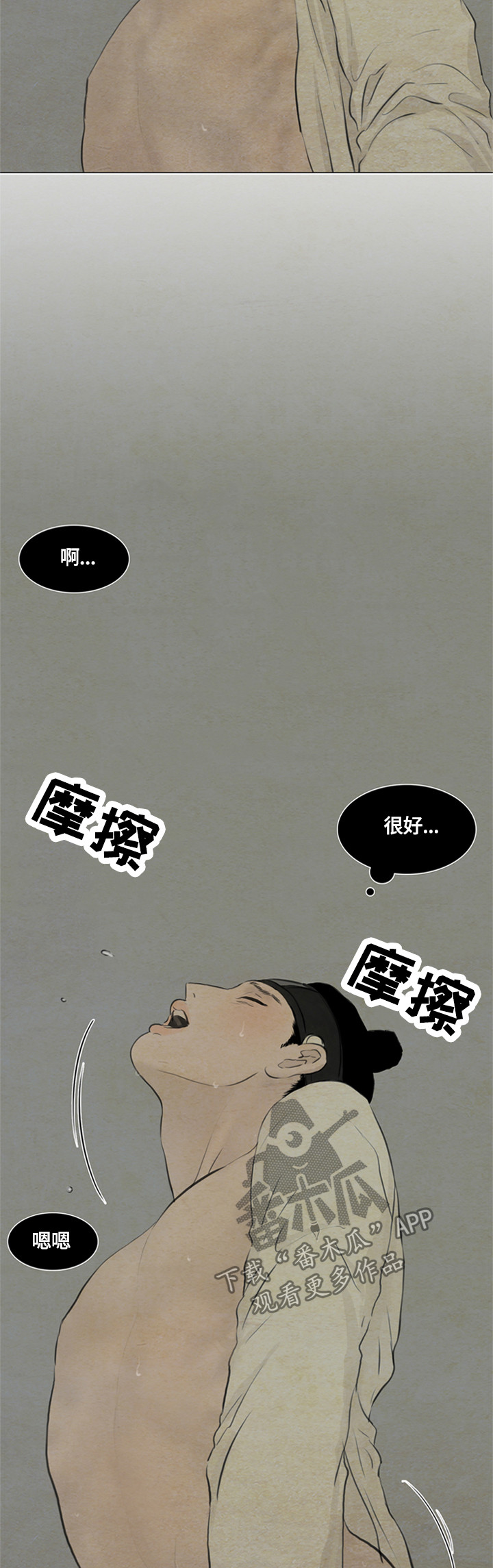 《夜惊梦魇》第84章能不能继续 第2页