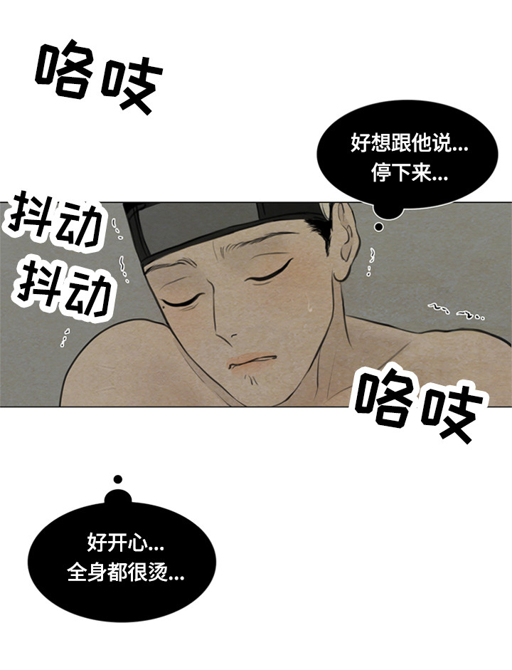 《夜惊梦魇》第84章能不能继续 第4页