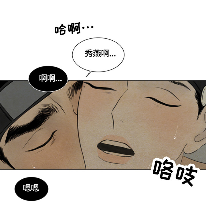 《夜惊梦魇》第84章能不能继续 第7页