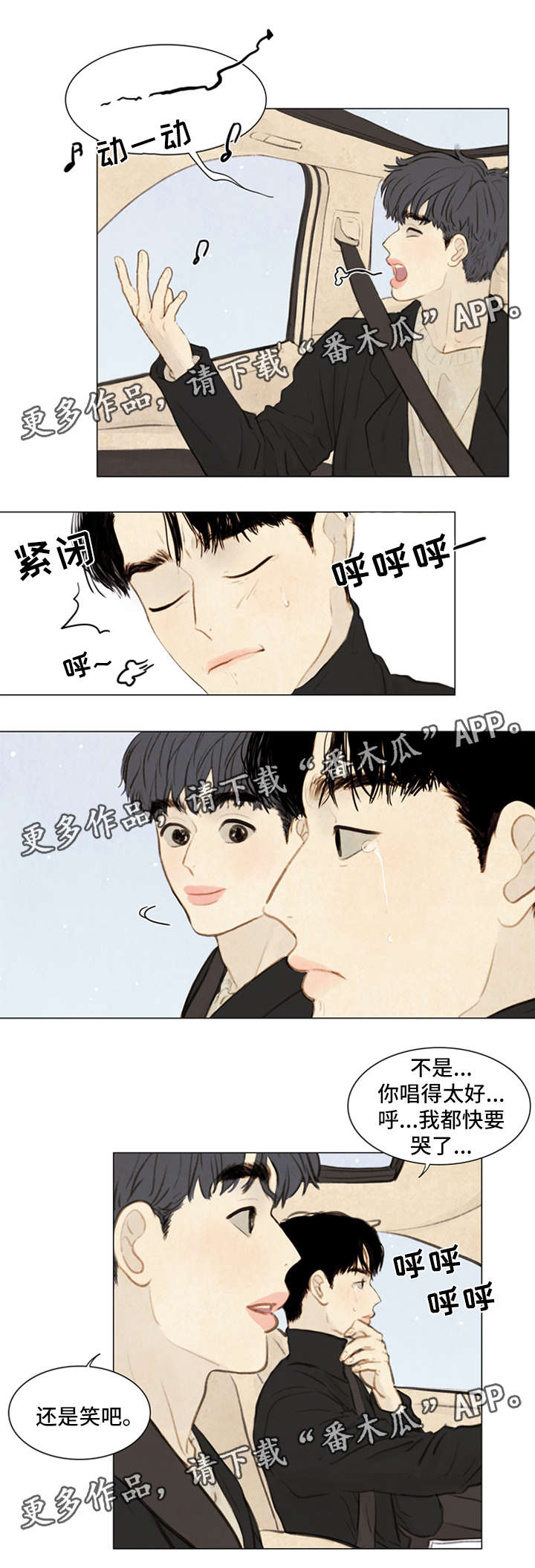 《夜惊梦魇》第82章番外-圣诞特别版3 第2页