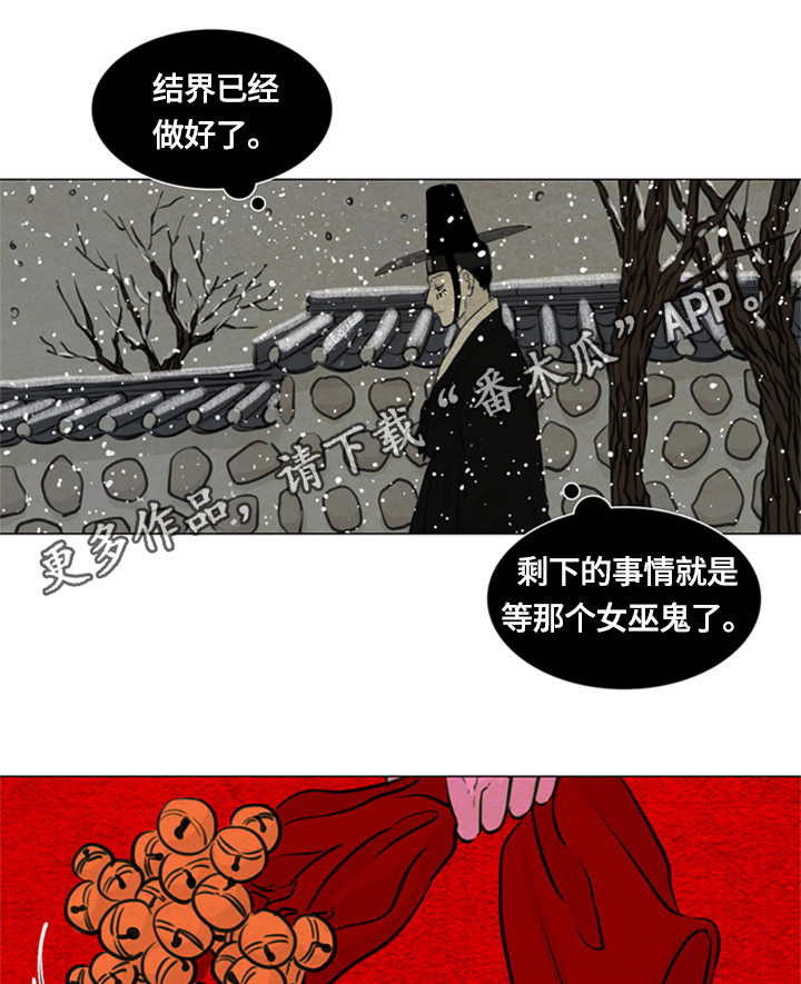 《夜惊梦魇》第85章回头吧 第1页