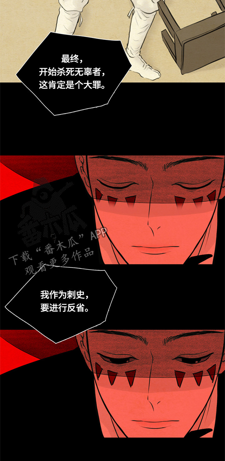《夜惊梦魇》第85章回头吧 第4页