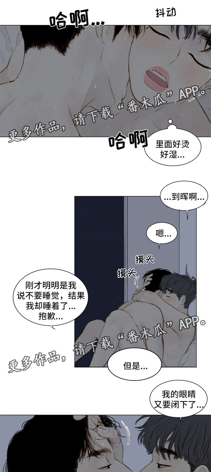 《夜惊梦魇》第83章番外-圣诞特别版4 第12页