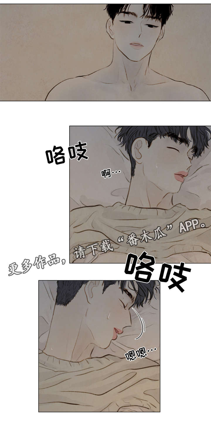 《夜惊梦魇》第83章番外-圣诞特别版4 第2页