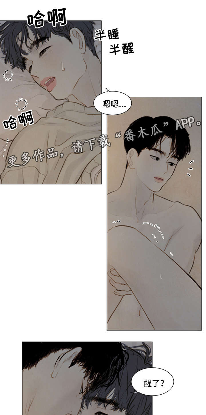 《夜惊梦魇》第83章番外-圣诞特别版4 第3页