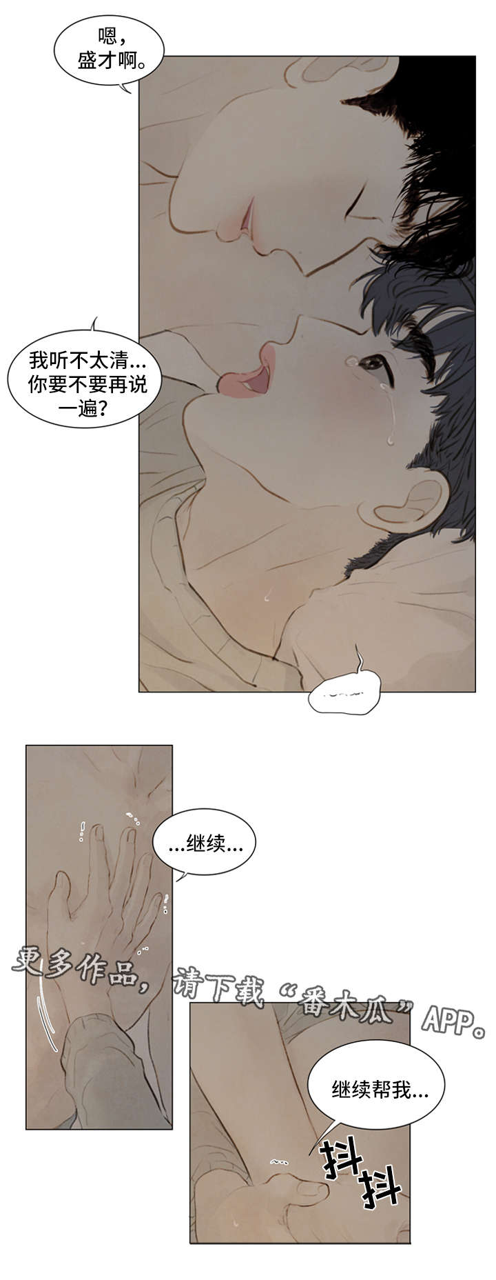 《夜惊梦魇》第83章番外-圣诞特别版4 第7页