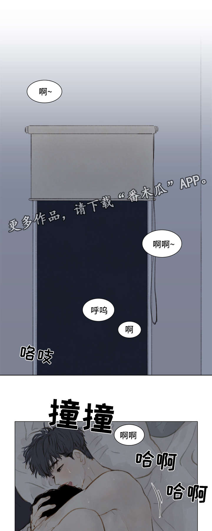 《夜惊梦魇》第83章番外-圣诞特别版4 第8页