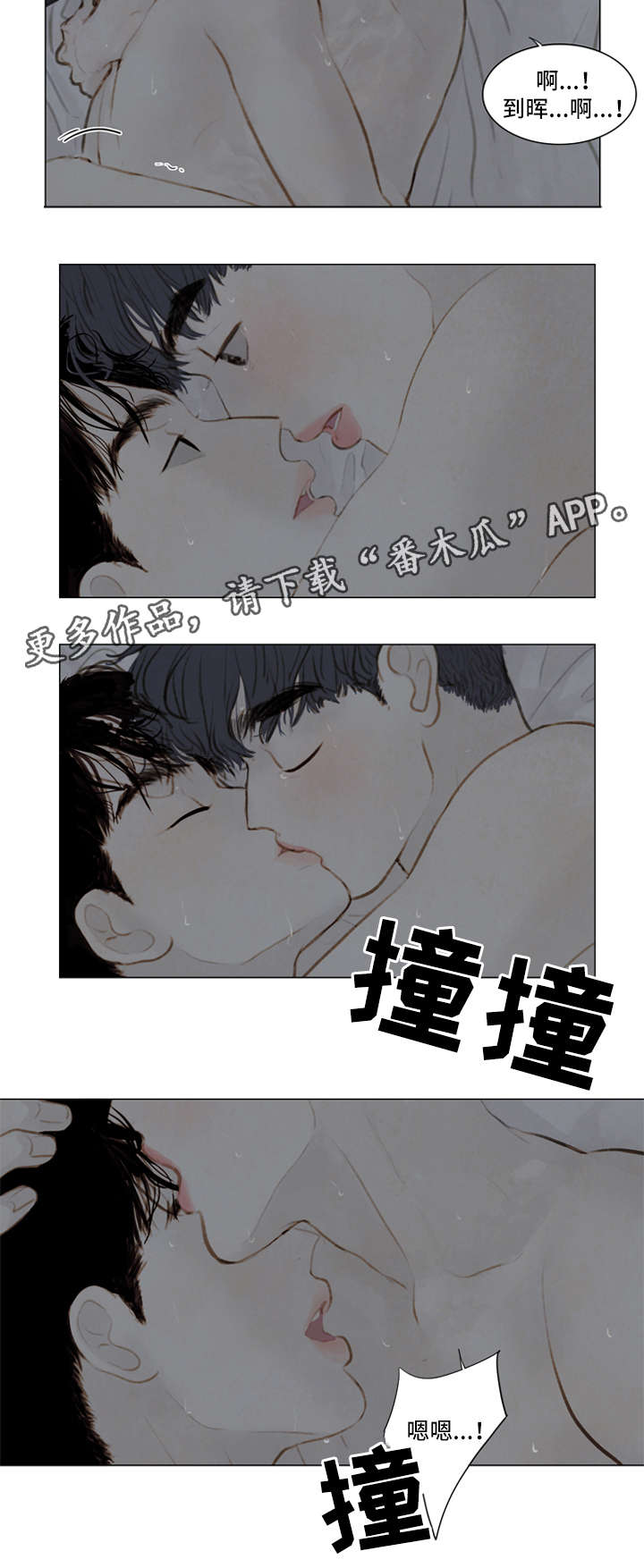 《夜惊梦魇》第83章番外-圣诞特别版4 第9页