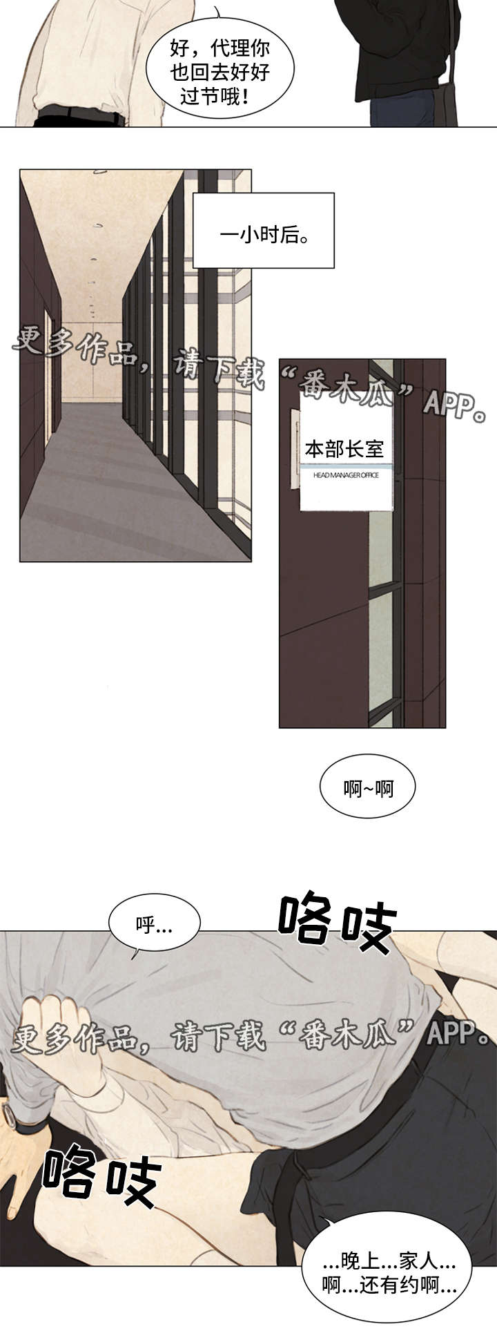 《夜惊梦魇》第81章番外-圣诞特别版2 第10页