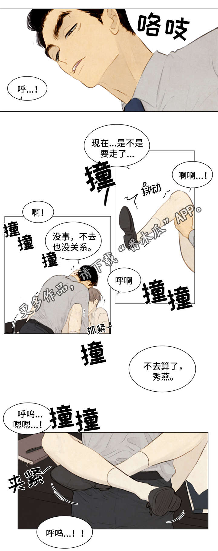 《夜惊梦魇》第81章番外-圣诞特别版2 第11页