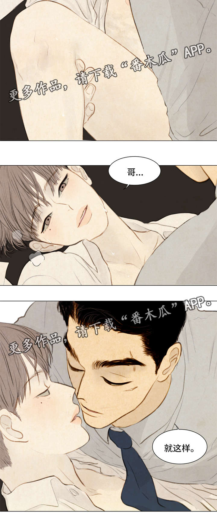 《夜惊梦魇》第81章番外-圣诞特别版2 第13页