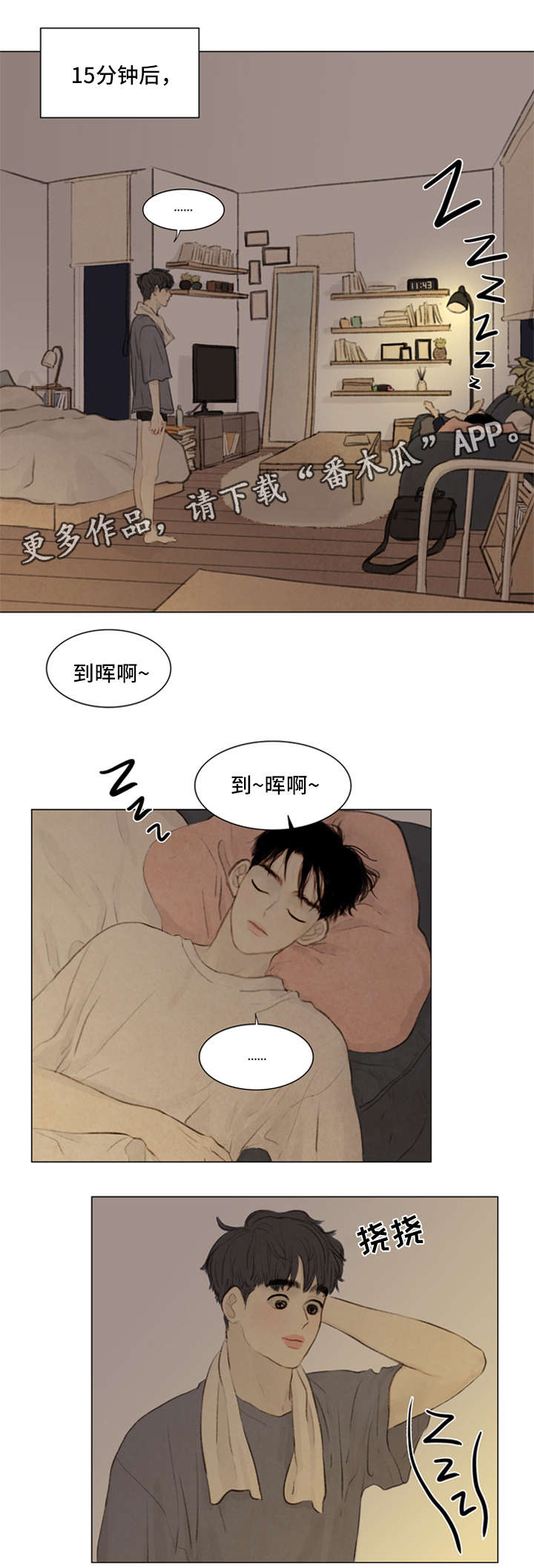 《夜惊梦魇》第81章番外-圣诞特别版2 第1页