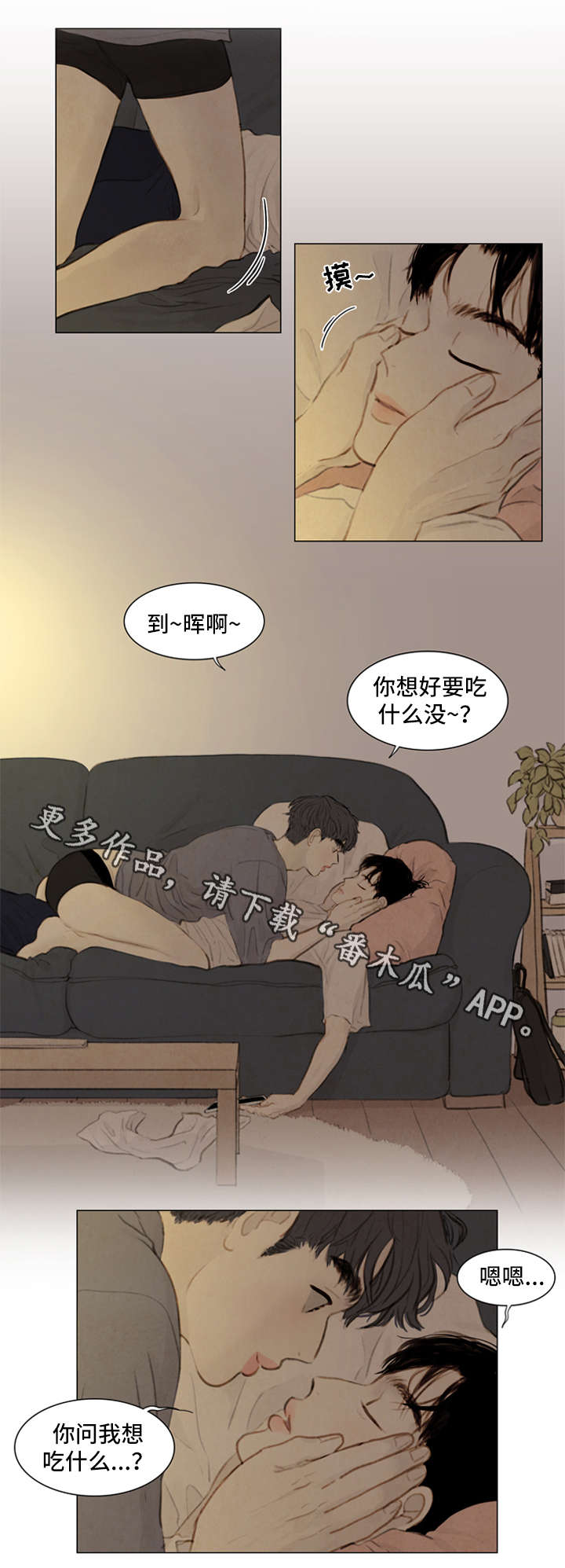 《夜惊梦魇》第81章番外-圣诞特别版2 第2页