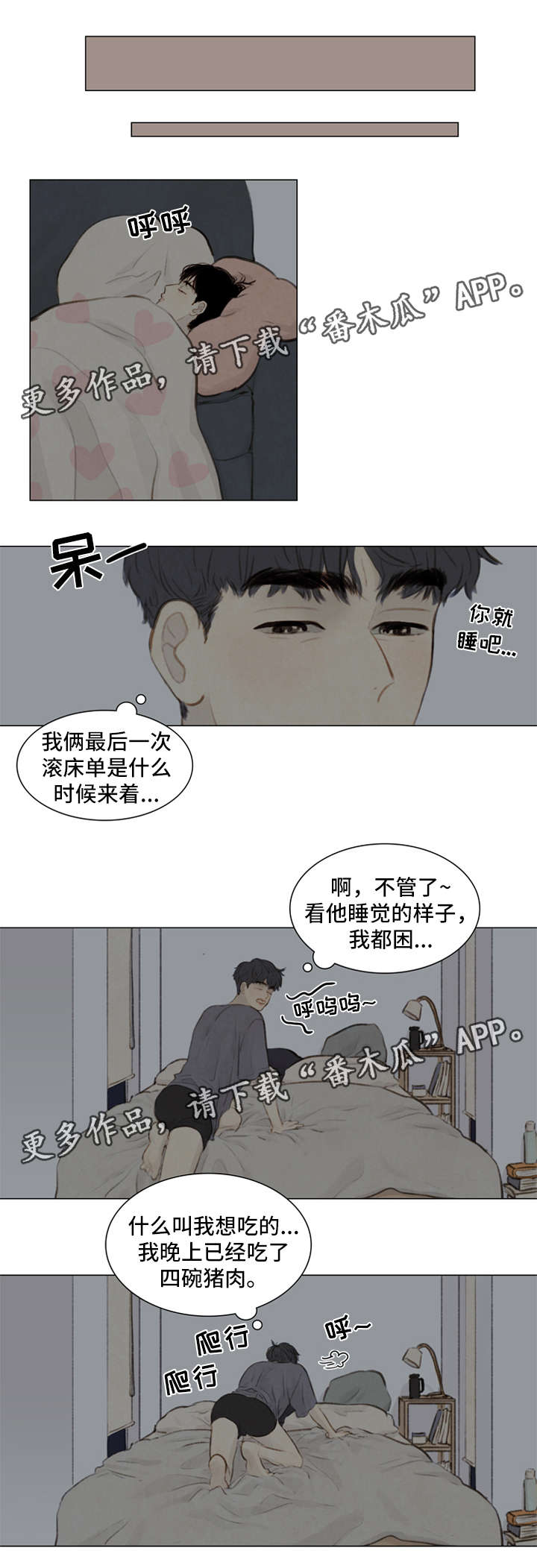 《夜惊梦魇》第81章番外-圣诞特别版2 第6页