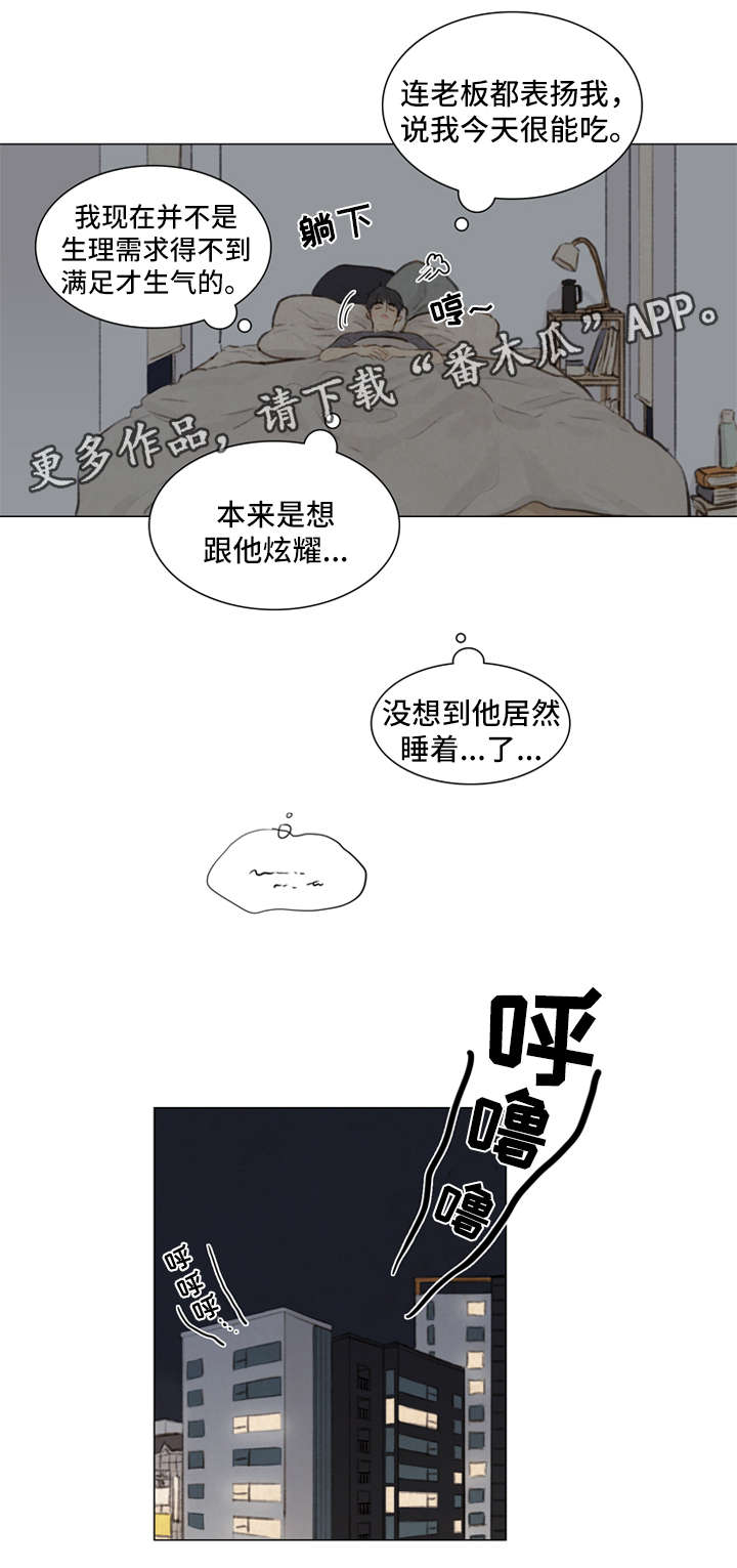 《夜惊梦魇》第81章番外-圣诞特别版2 第7页