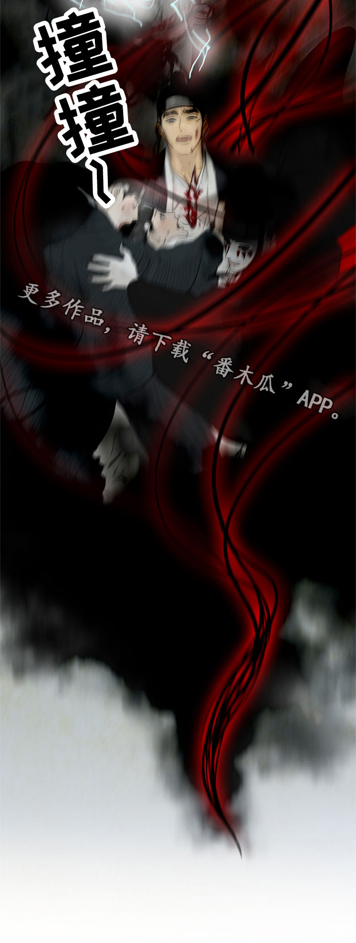《夜惊梦魇》第88章千钧一发 第15页