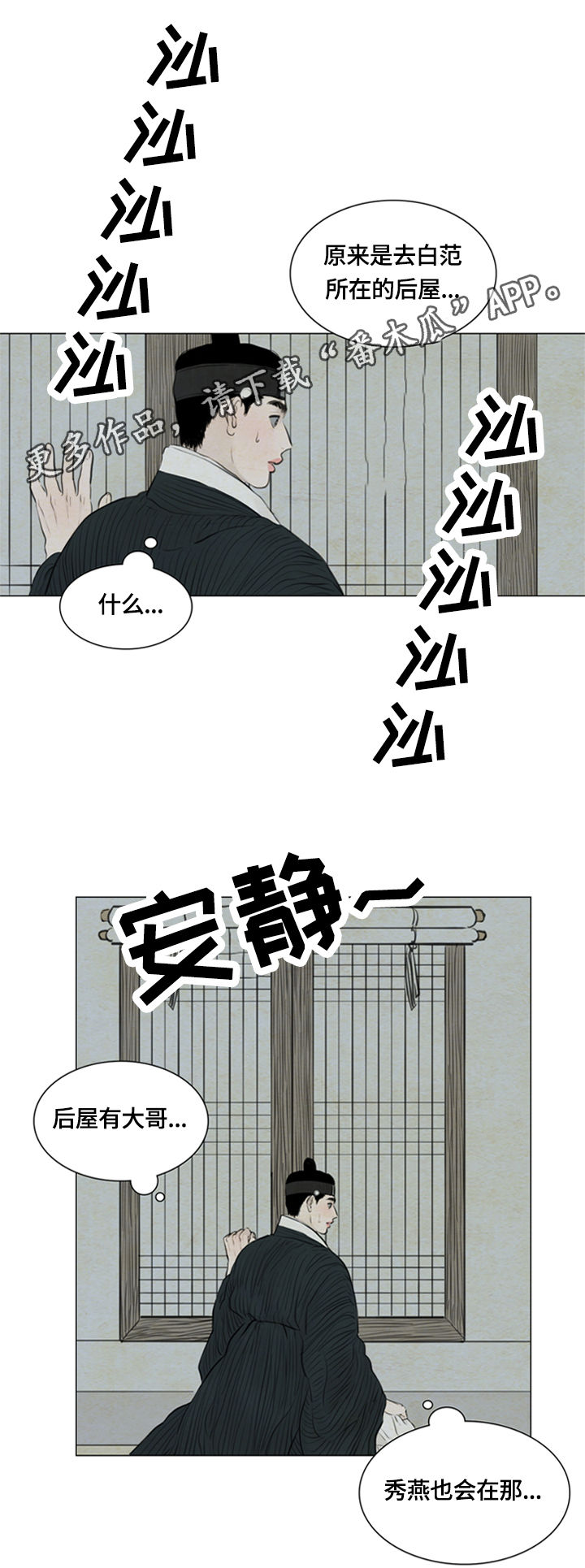 《夜惊梦魇》第88章千钧一发 第1页