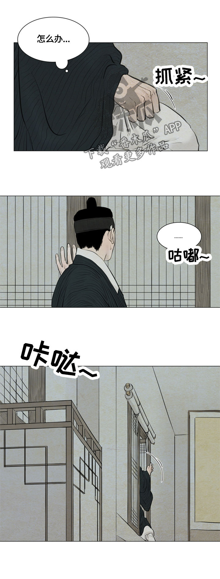 《夜惊梦魇》第88章千钧一发 第2页