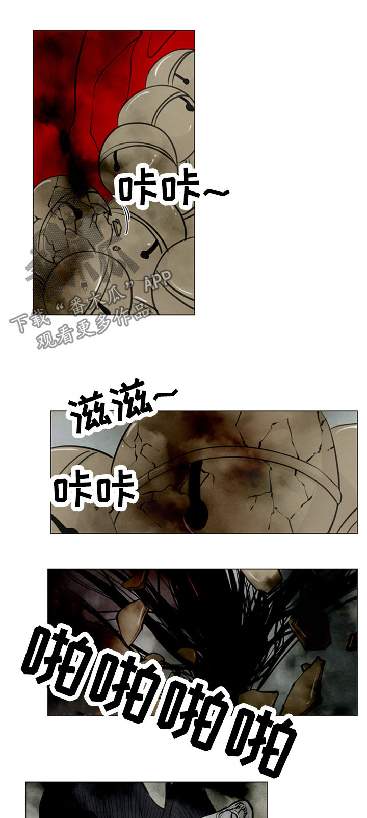 《夜惊梦魇》第88章千钧一发 第3页
