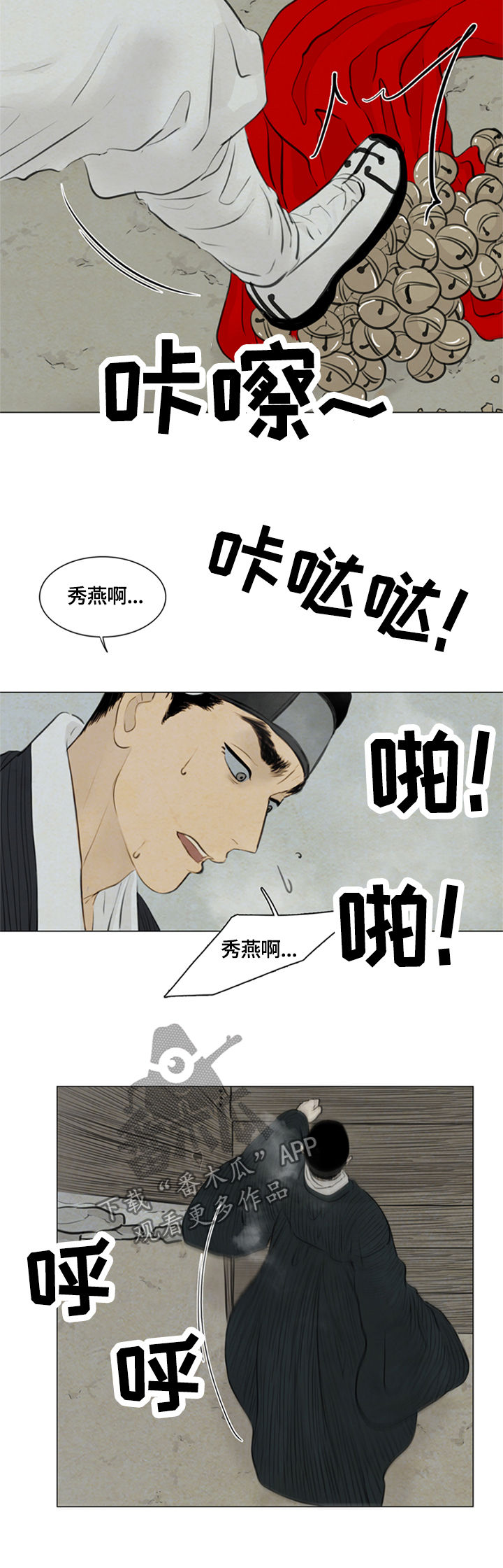 《夜惊梦魇》第88章千钧一发 第7页