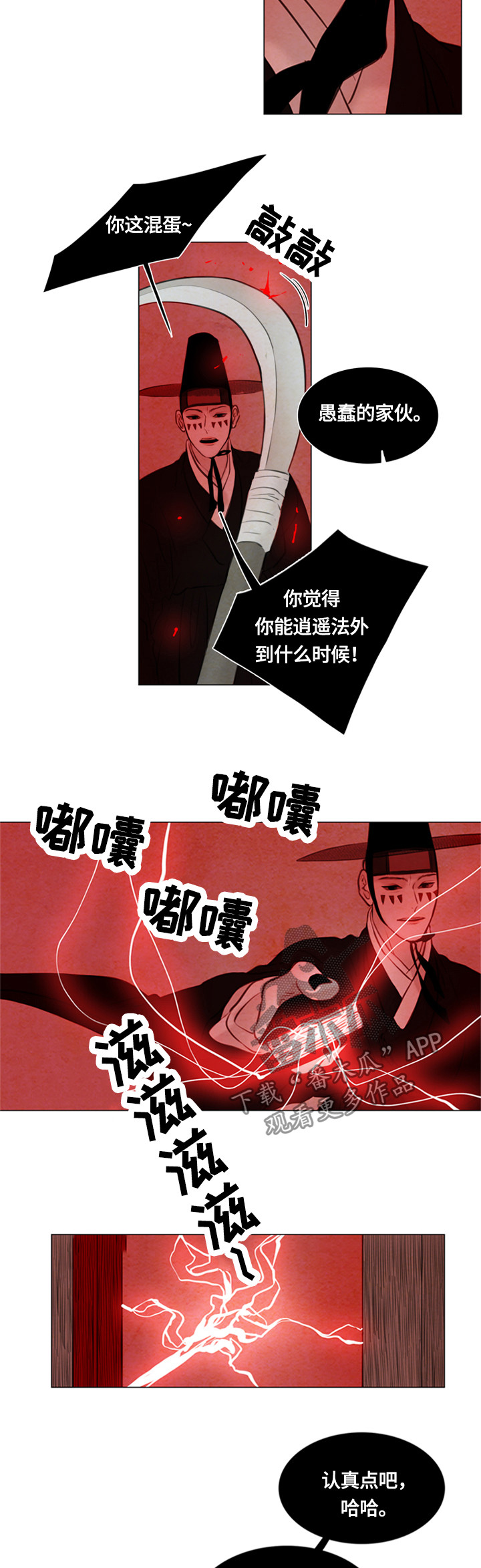 《夜惊梦魇》第86章女巫 第10页