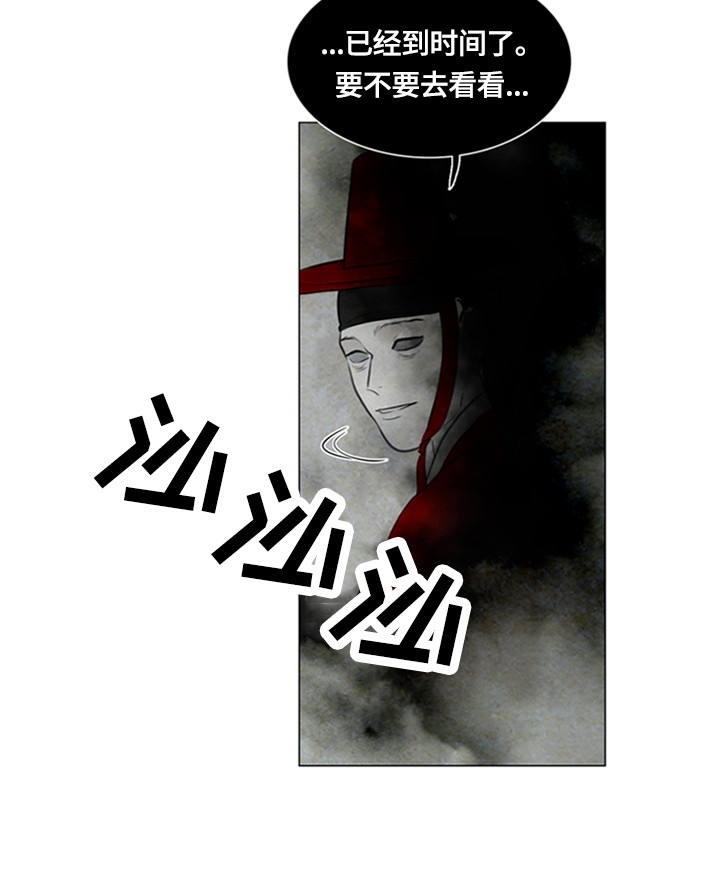 《夜惊梦魇》第86章女巫 第11页