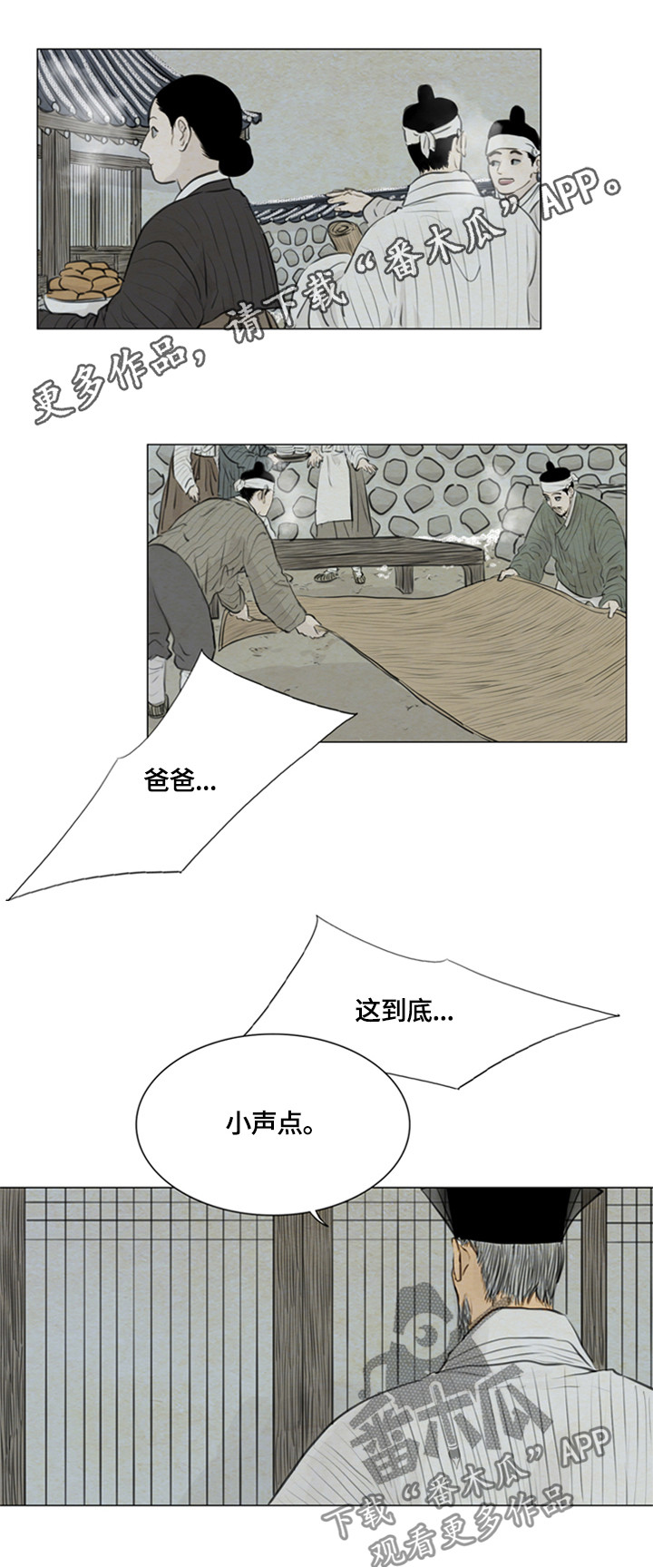 《夜惊梦魇》第86章女巫 第1页