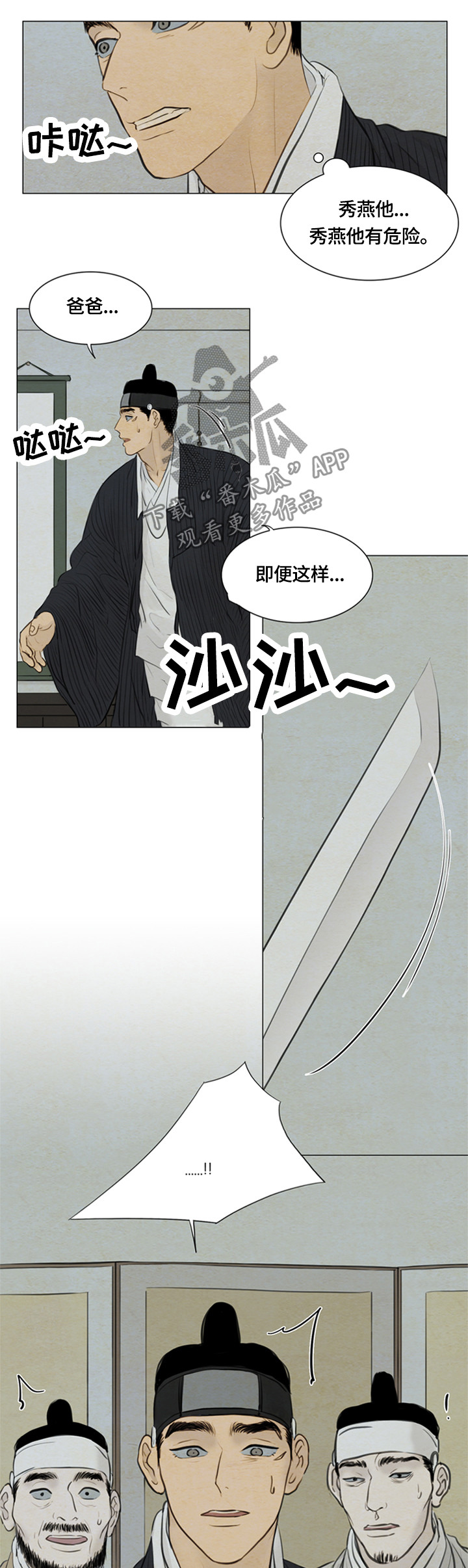 《夜惊梦魇》第86章女巫 第3页