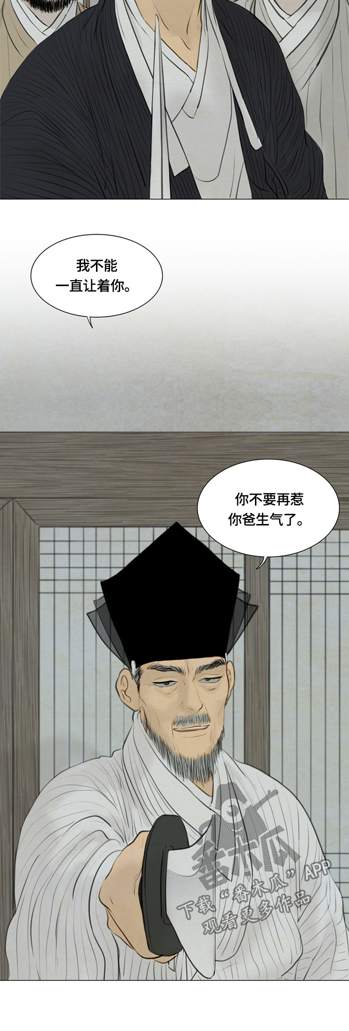 《夜惊梦魇》第86章女巫 第4页